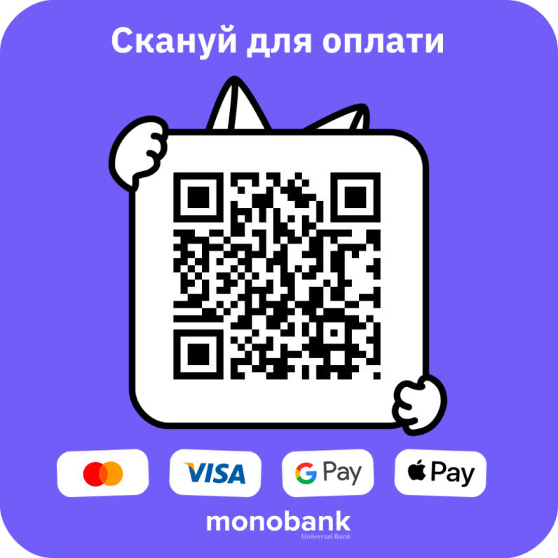 Допомогти через Monobank